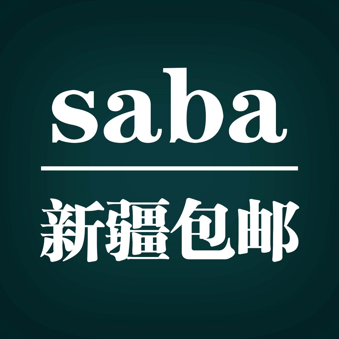 SABA - 好物