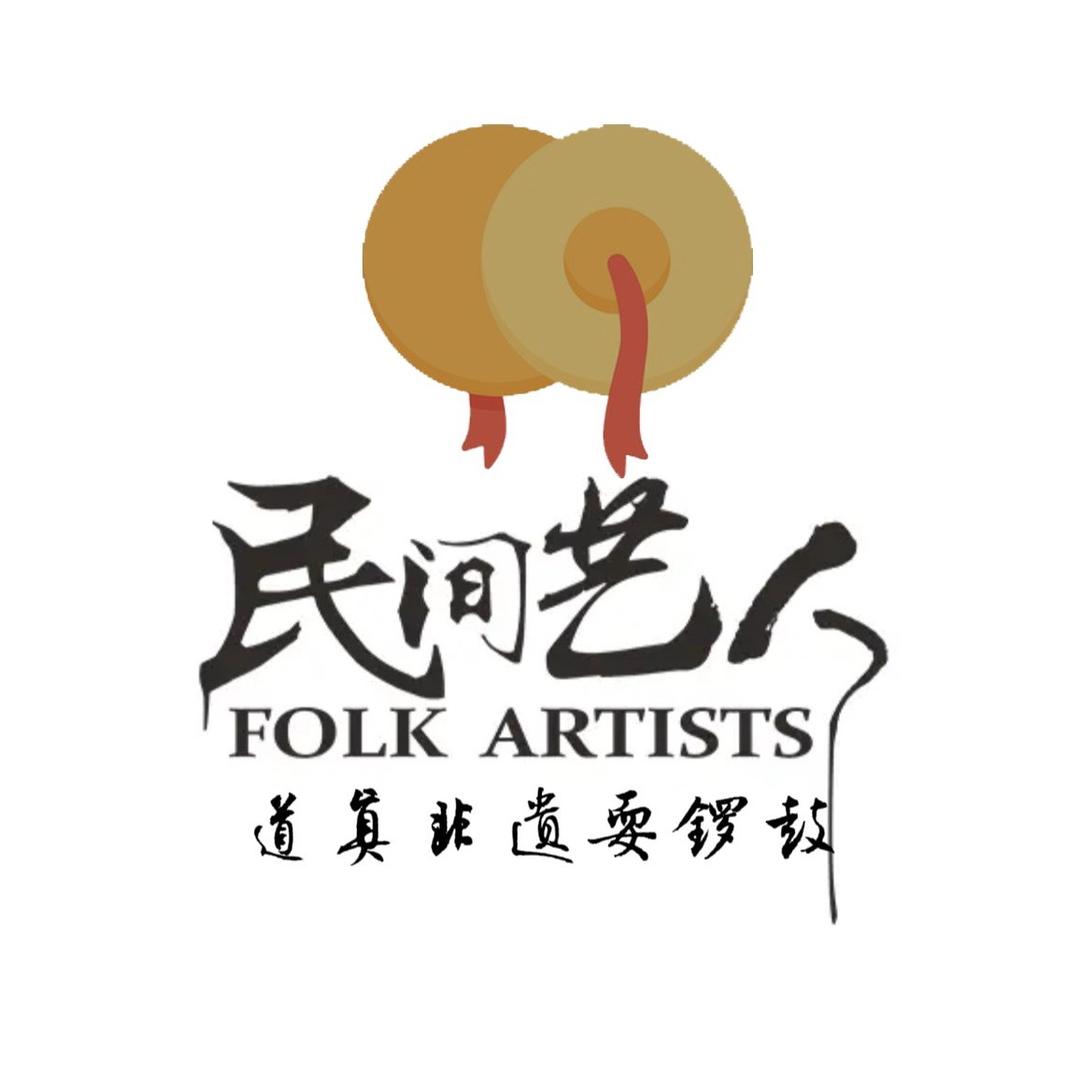 道真耍锣小董