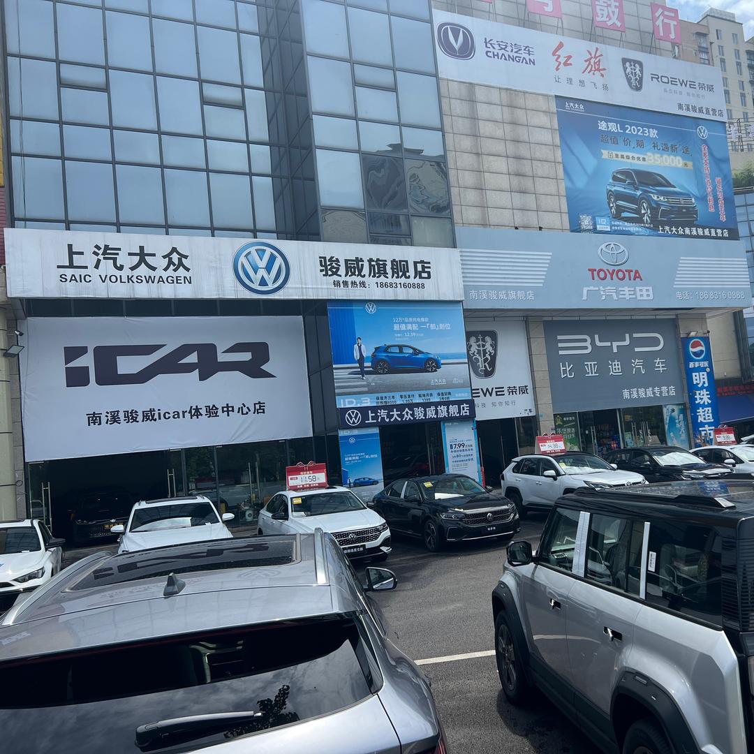南溪骏威汽贸-桔纲车视线