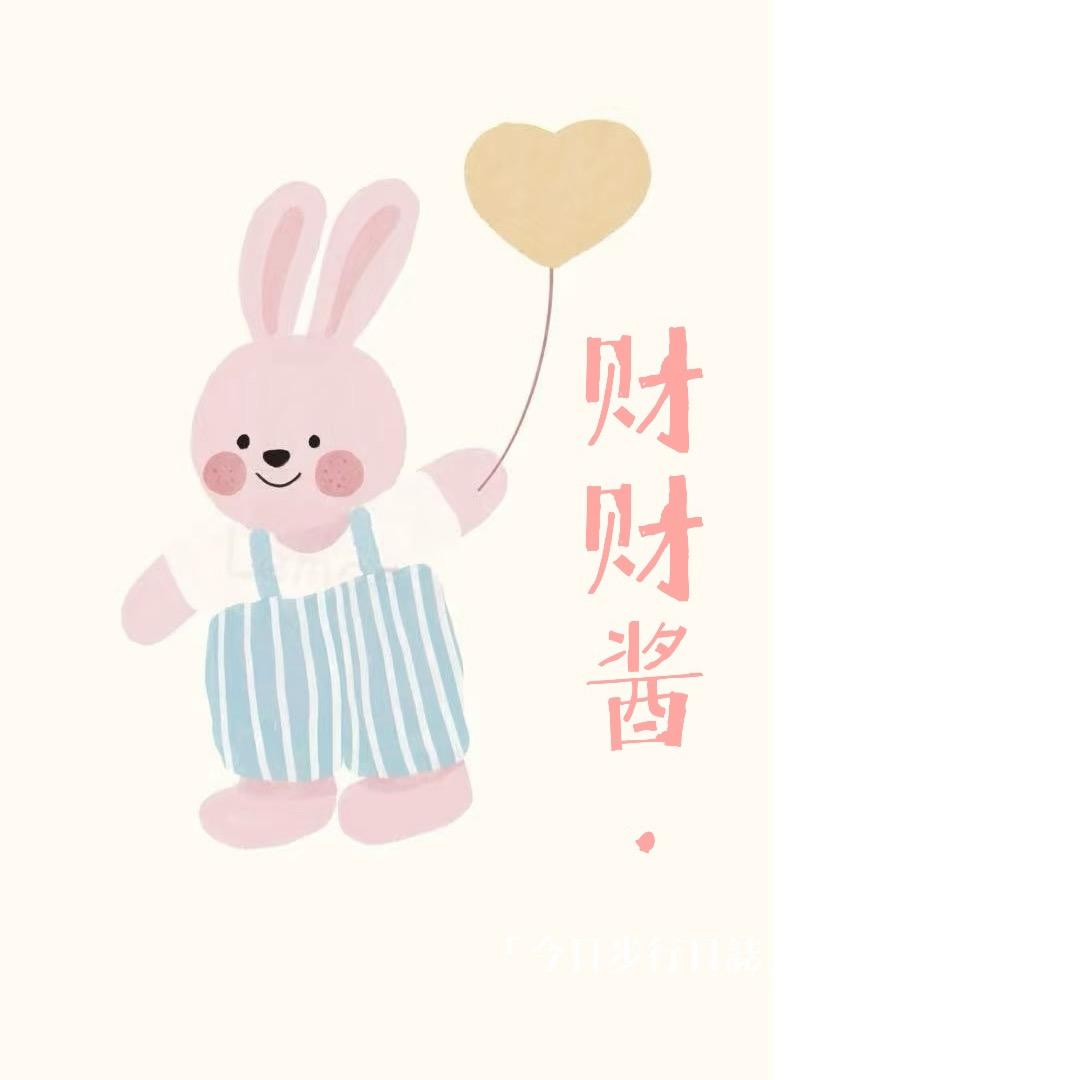 财财酱童品