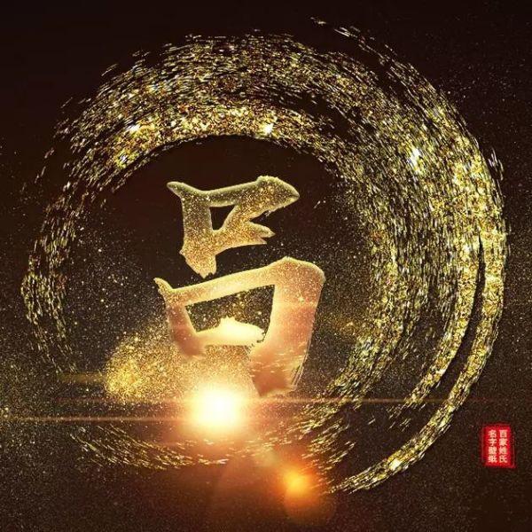 懂得舍得