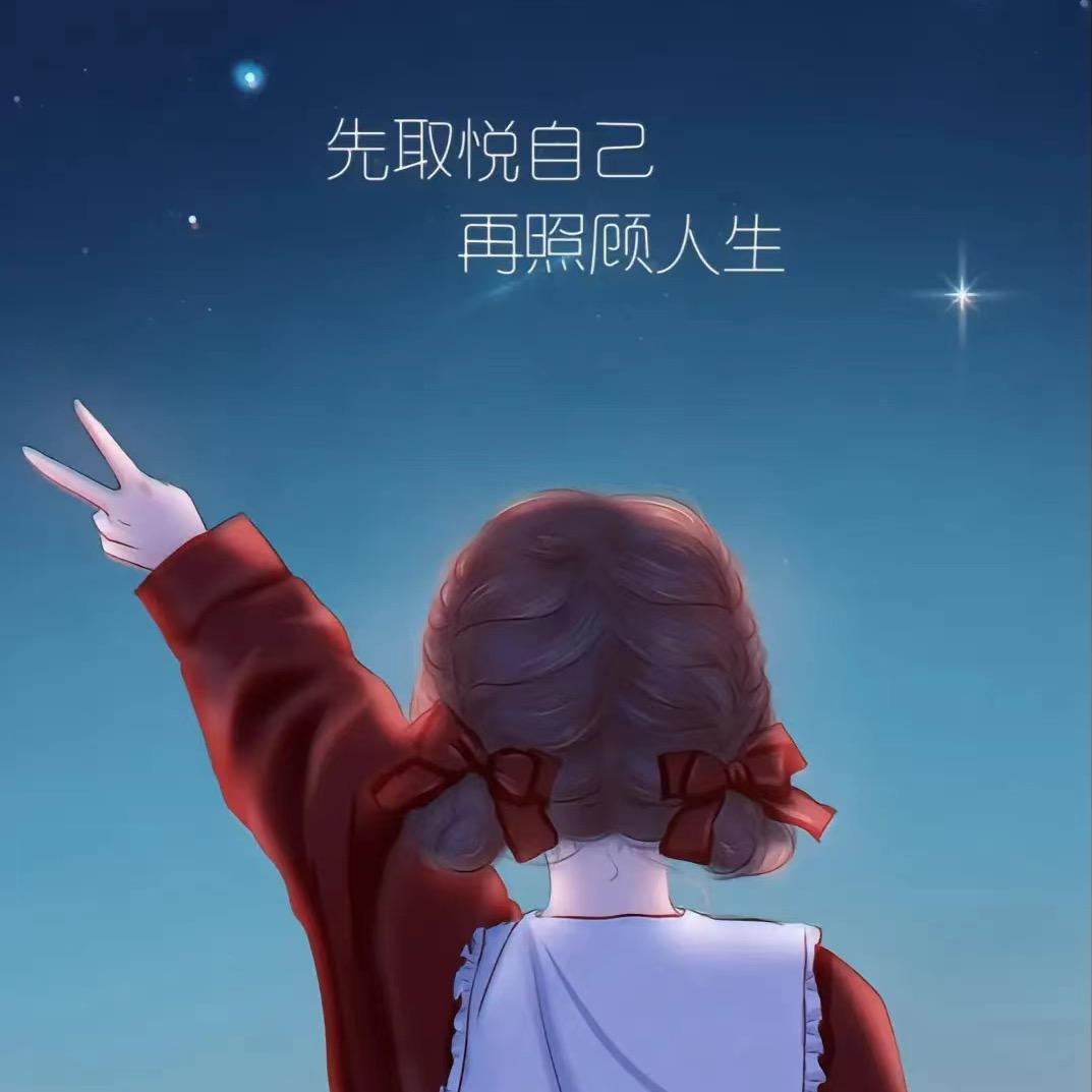 💖💤听闻余生