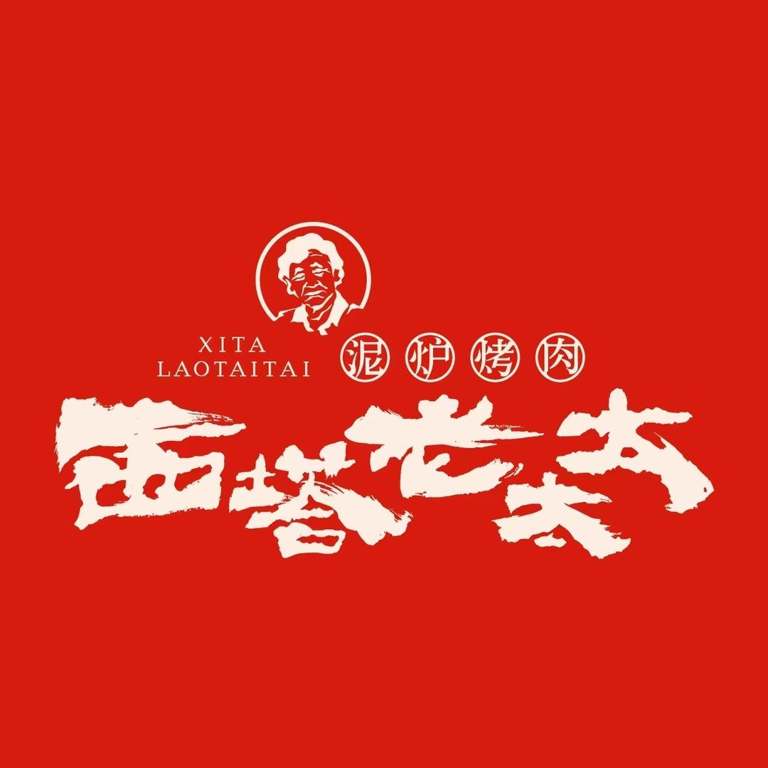 西塔老太太合生汇店