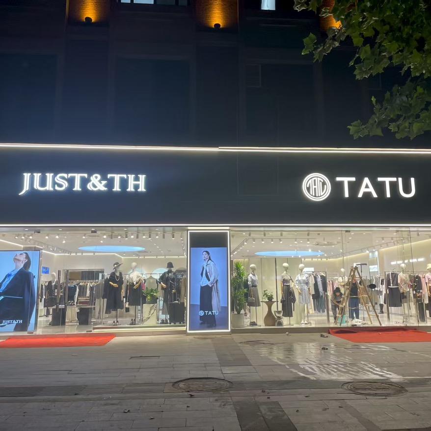 她图TH品牌女装穿搭