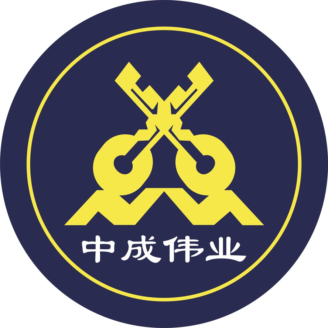 中成伟业餐饮大讲堂(分享号)