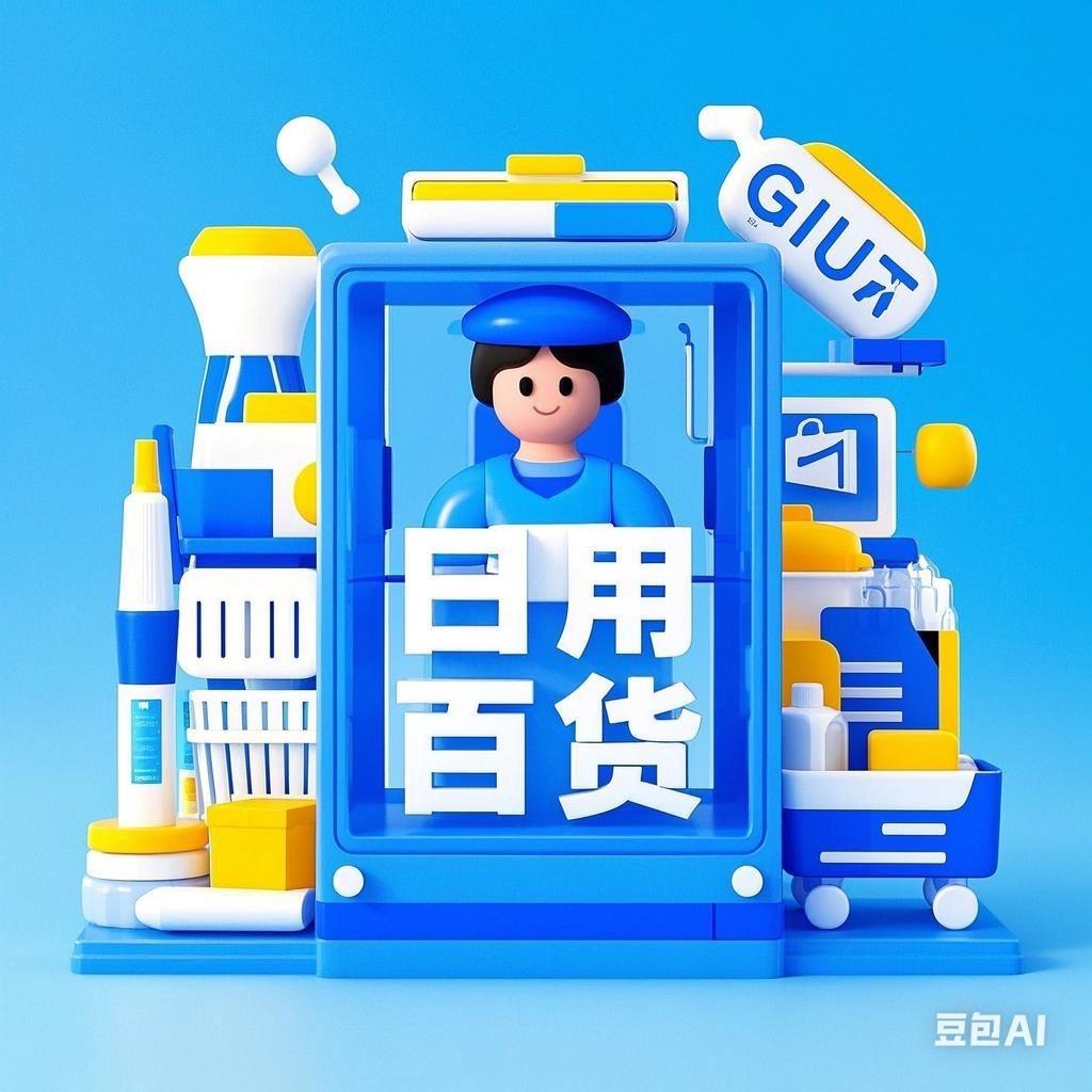 乐 乐