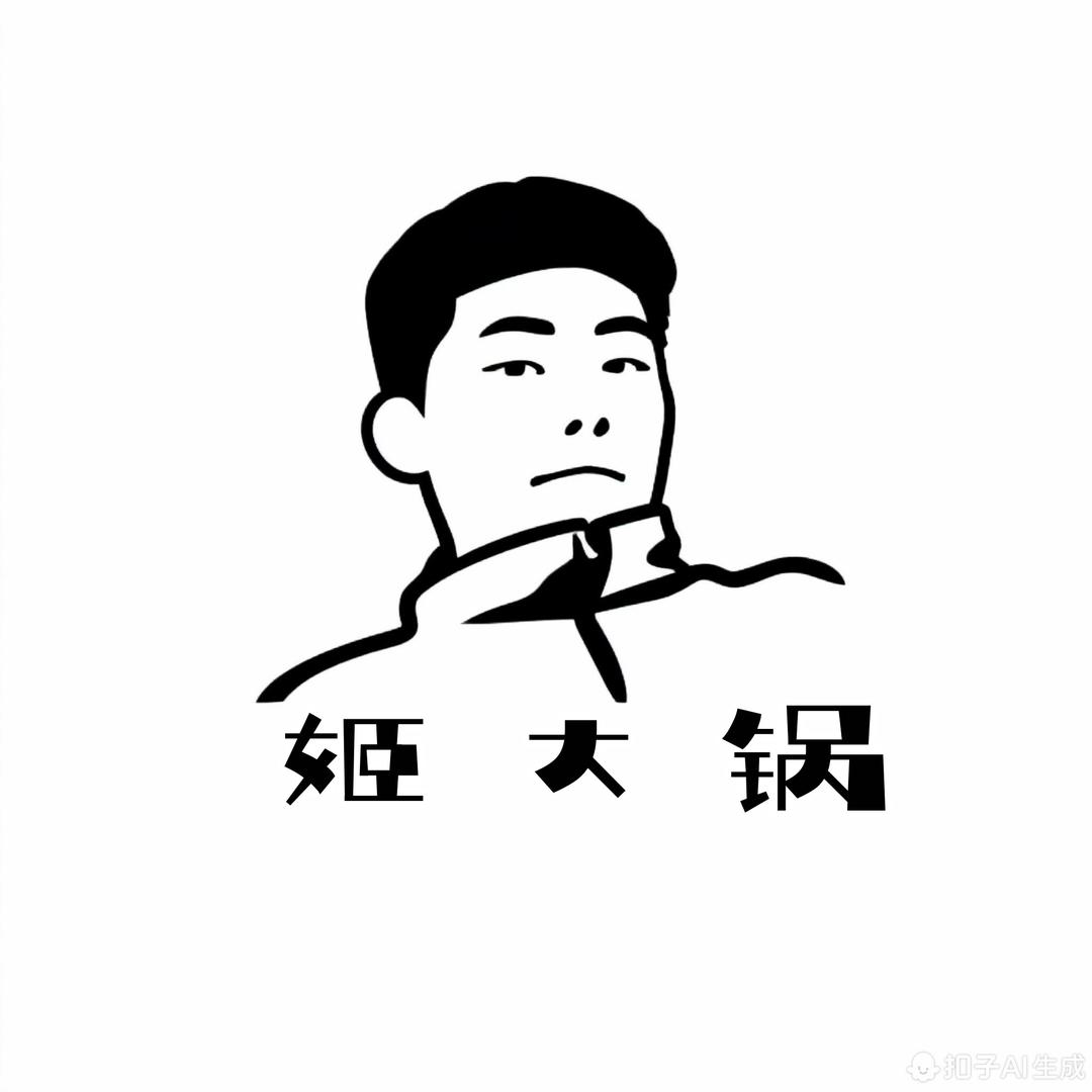 姬大锅 麻辣串串香