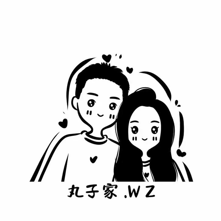 丸子家女装集合店官方号