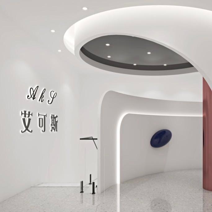 遂溪艾可斯造型店