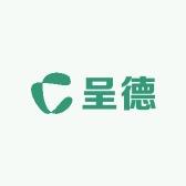 呈德包装