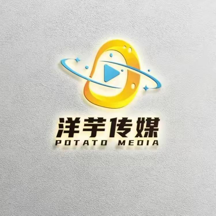洋芋-传媒