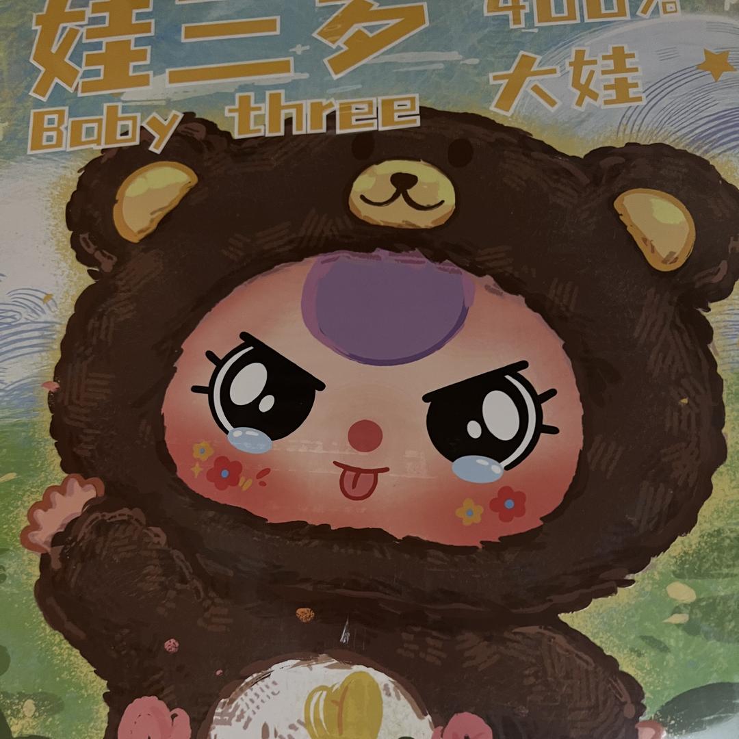大诚潮玩会