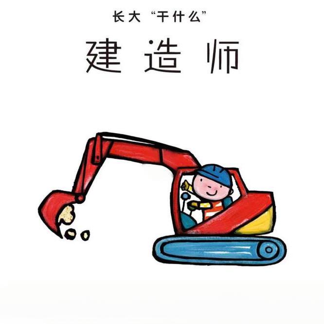 建造师王老师