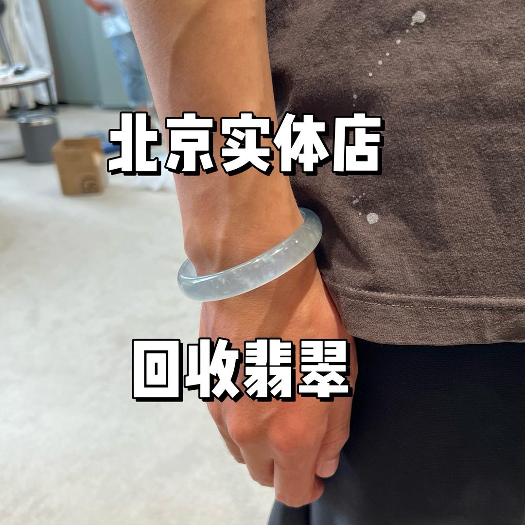 北京实体店回收翡翠
