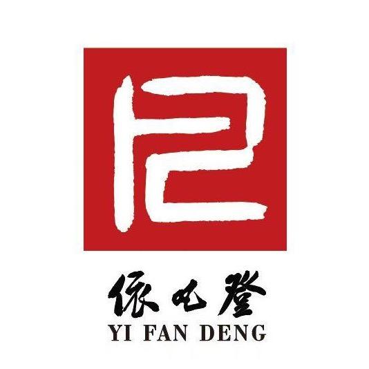 依凡登