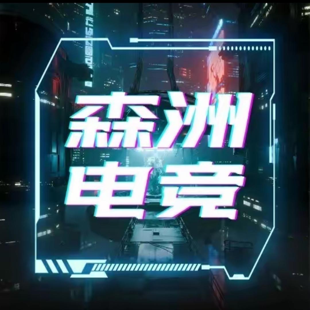 森洲小助理乐乐