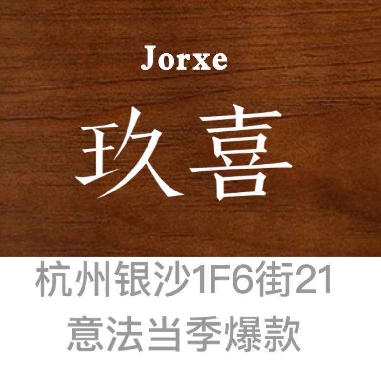 杭州银沙 玖喜 批发供应链