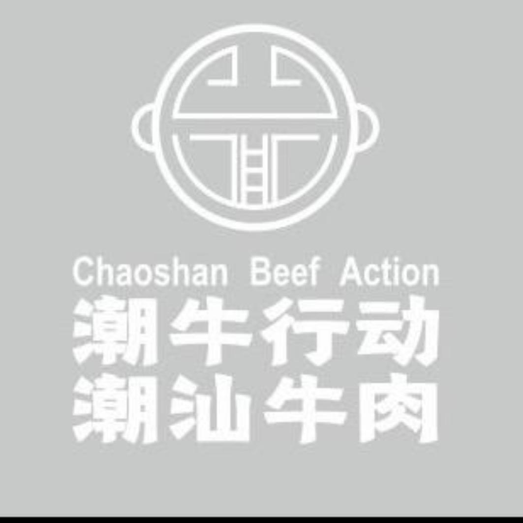 潮牛行动 龙泉万达店