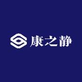 康之静