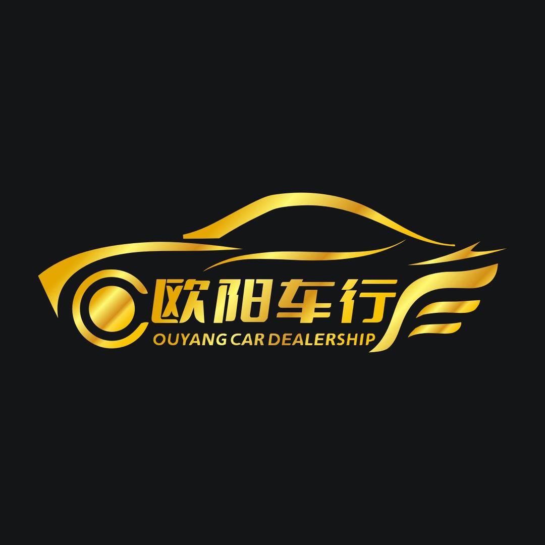 欧阳车行