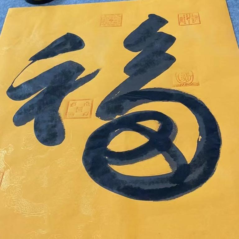 锦鲤☯️福生缘