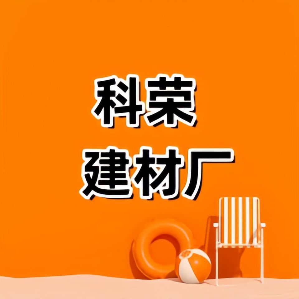 科荣地坪漆厂家