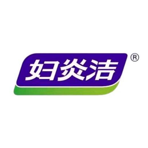 妇炎洁女性养护分享