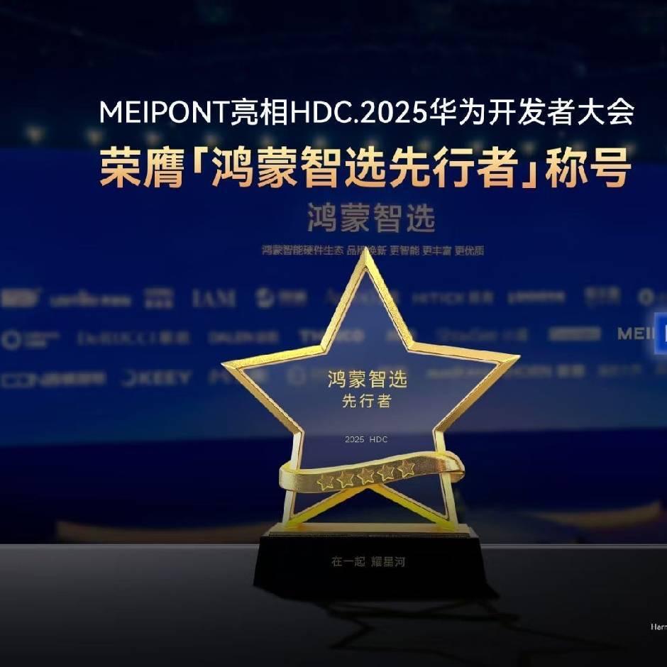 安徽鸿蒙智选MEIPONT 空调