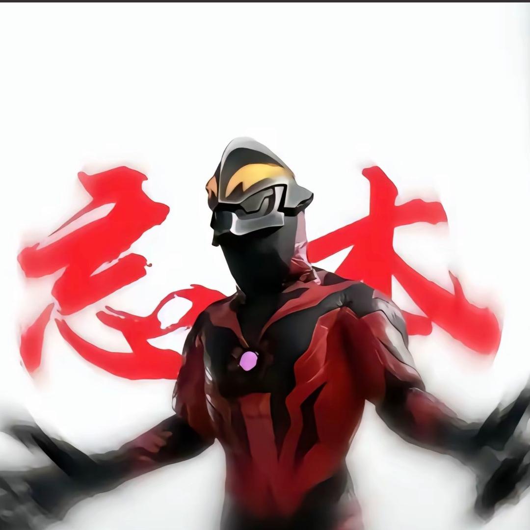 终极超级无敌贝利亚大王