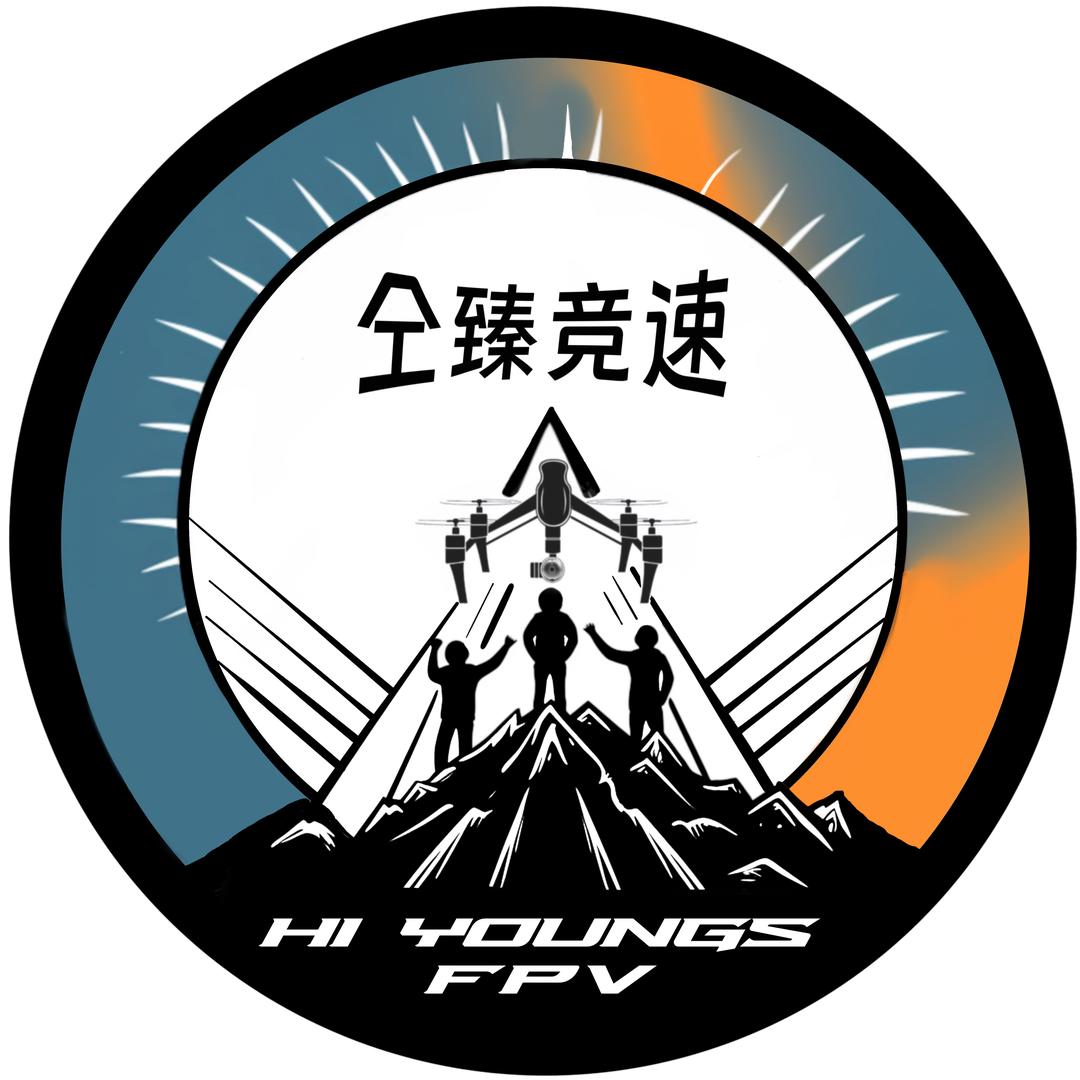 仝臻竞速HiYoungs无人机俱乐部