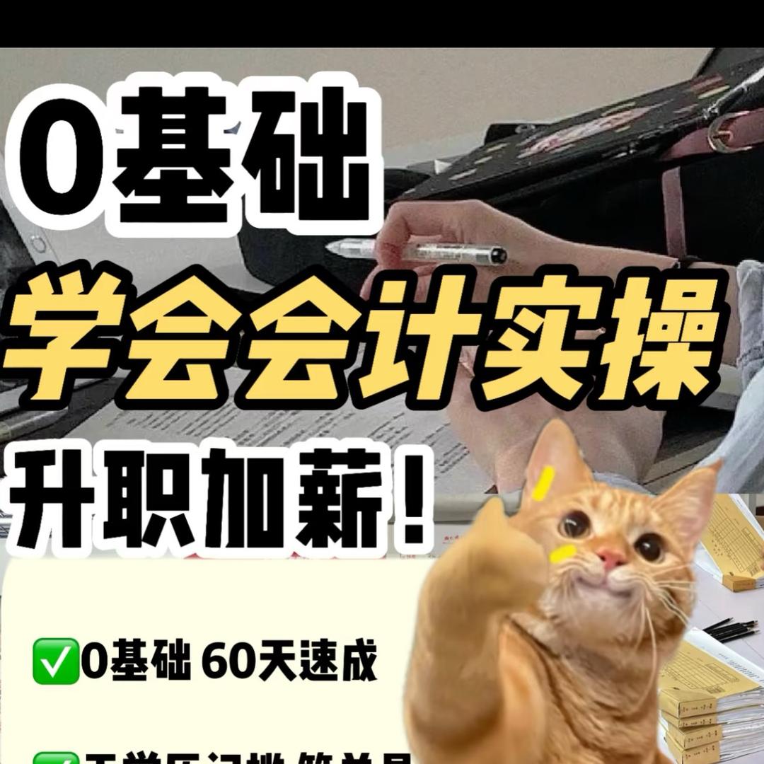 会计实操课堂-卢老师