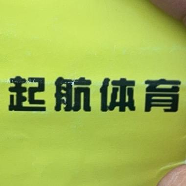 起航体育-张教练