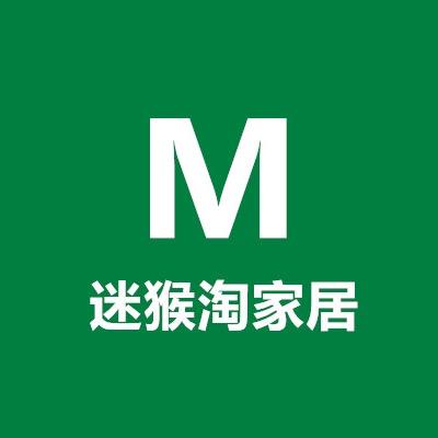 迷猴淘家居