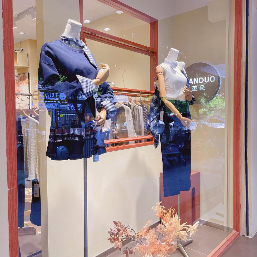 宣汉茧朵女装（一店）