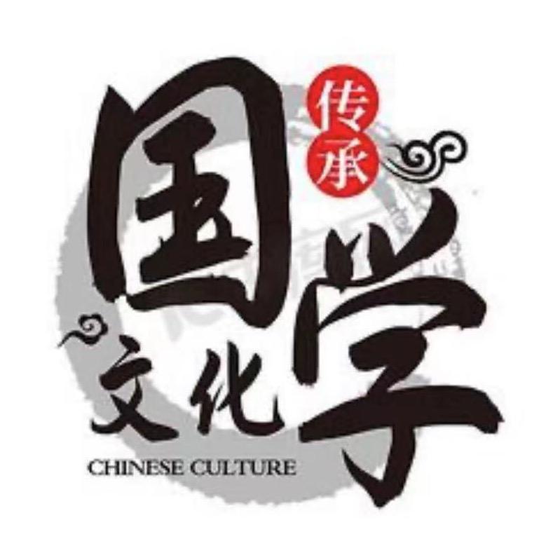 泉中先生言蛇