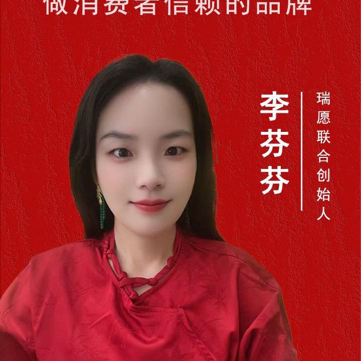 瑞愿茶叶，圆博二里125号店铺（主理人）