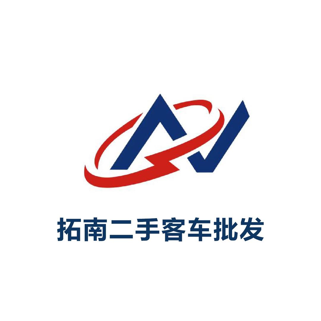 拓南二手客车批发