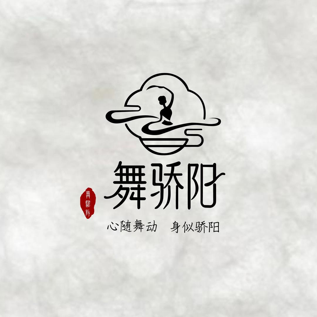 舞·骄阳官方号