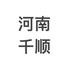 千顺台球回收（湖北分公司）