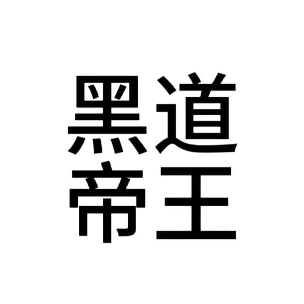 冷漠的小美