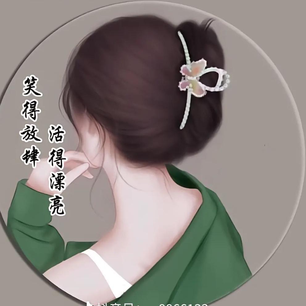 顺其自然💍