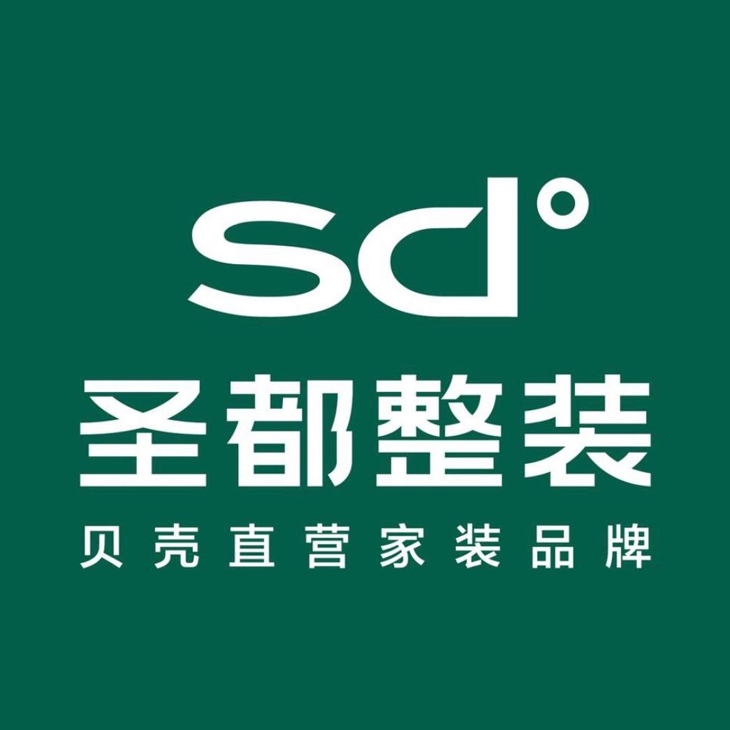 圣都整装团购