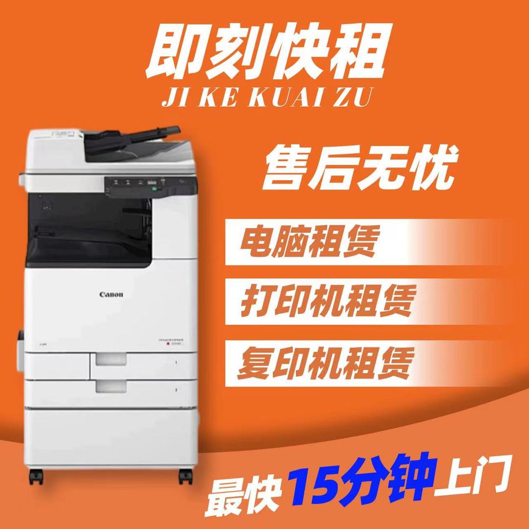 即刻U租
