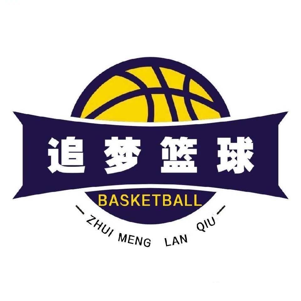 追梦篮球