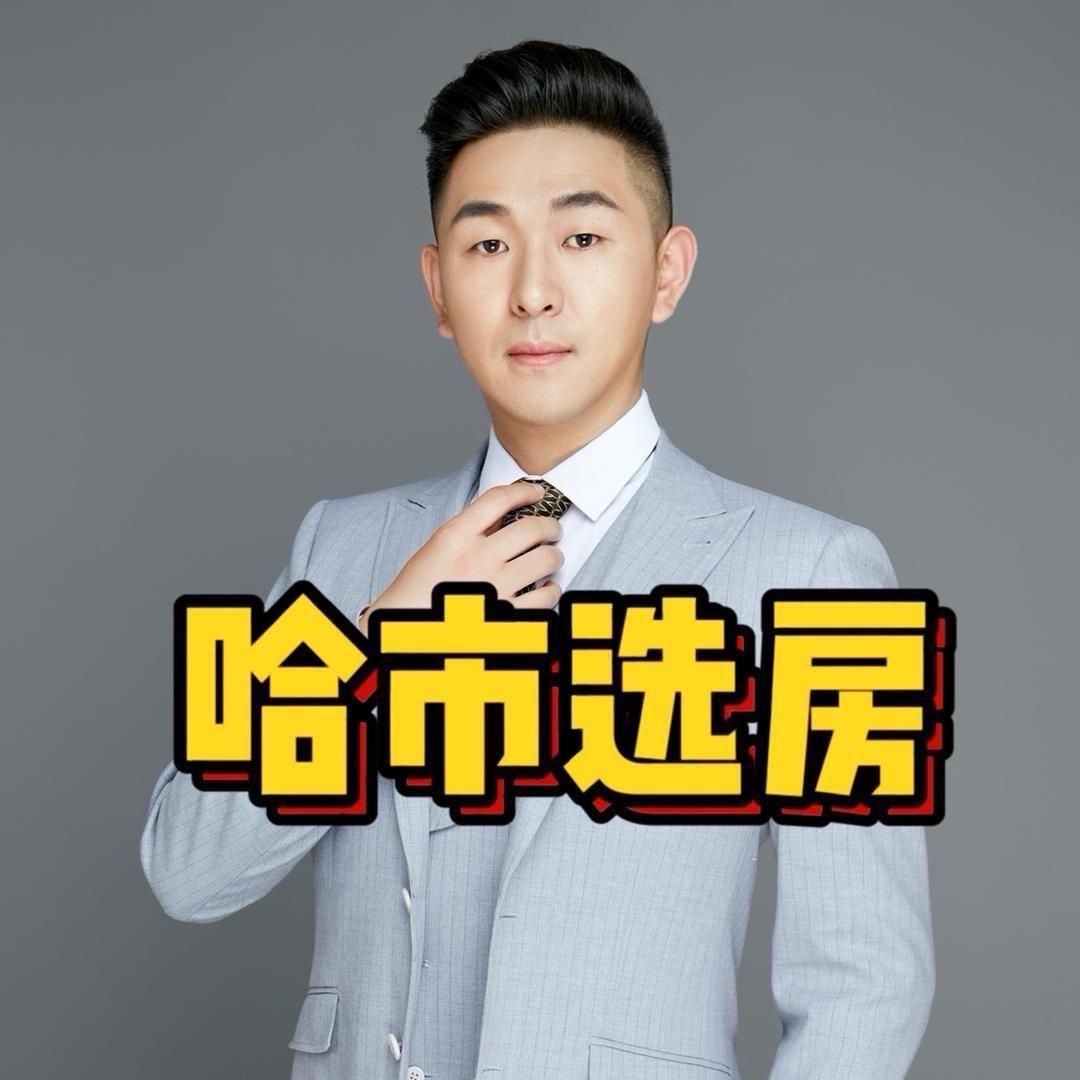 哈尔滨有个家房地产经纪