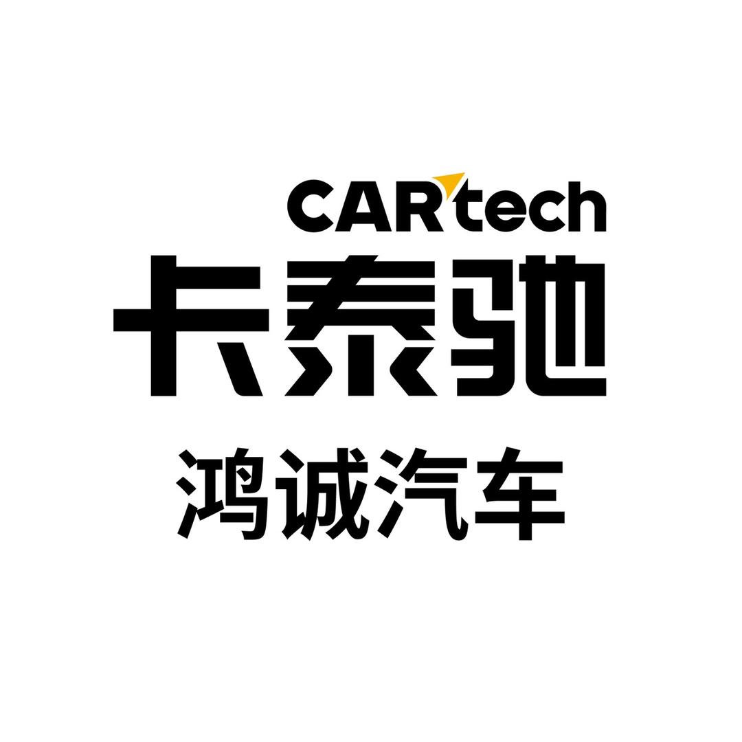 卡泰驰济南（鸿诚汽车）