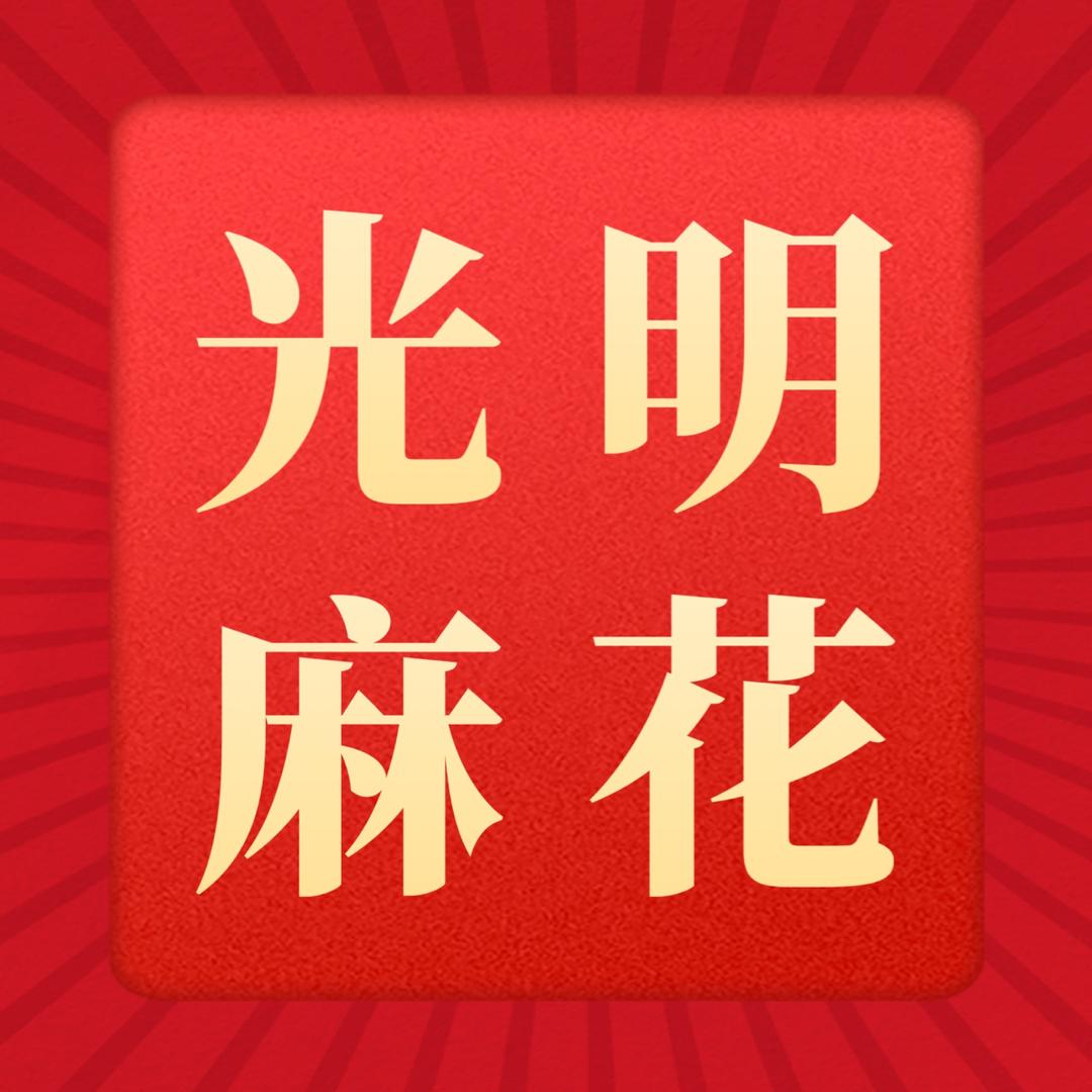延安刘光明麻花