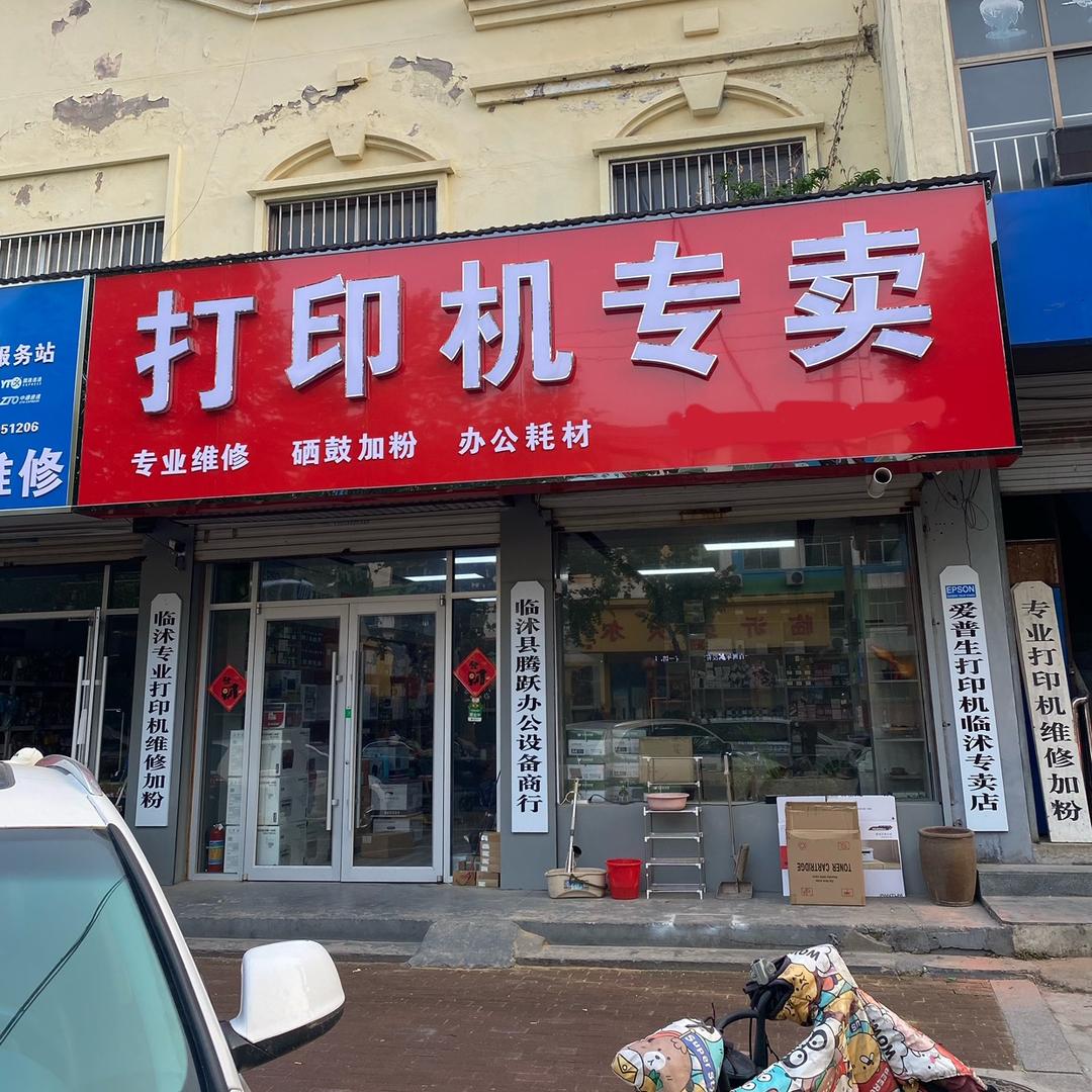 打印机专修售·刘一
