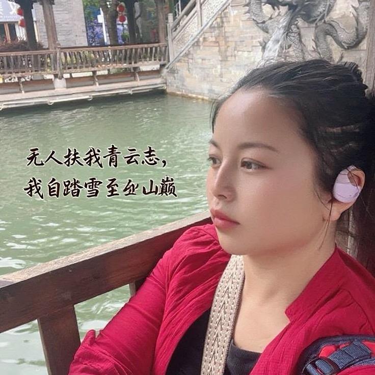 沫沫不认输