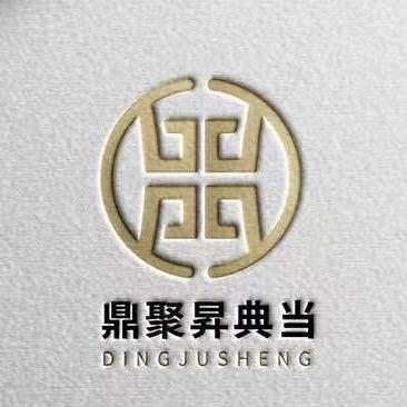 山西鼎聚昇典当有限公司